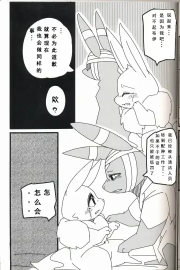 [Kesupu - Sanjiro] Buitsux9 FREEDOM | 布一家♥×9 自由的 Fhentai.net - Page 17