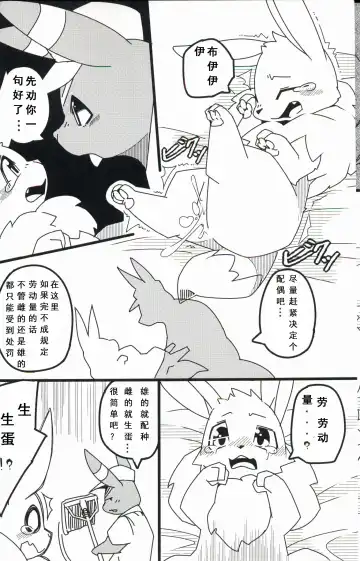 [Kesupu - Sanjiro] Buitsux9 FREEDOM | 布一家♥×9 自由的 Fhentai.net - Page 8