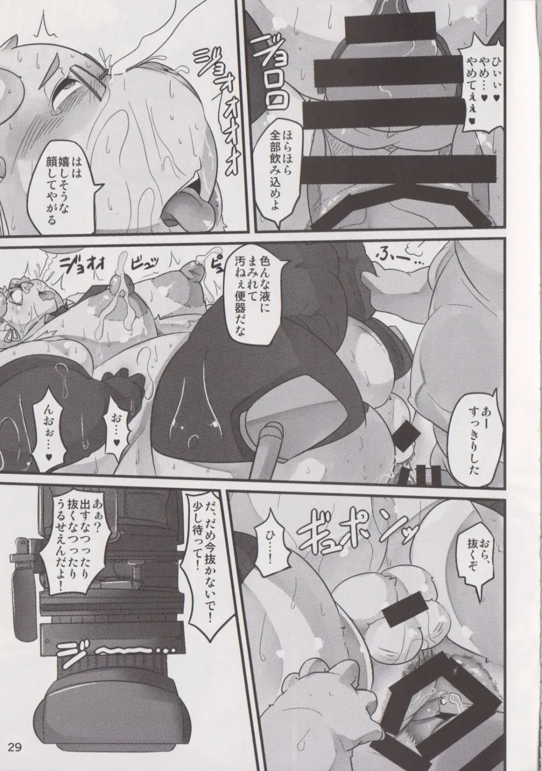 [Nasubin] Butaman Fhentai - Page 27