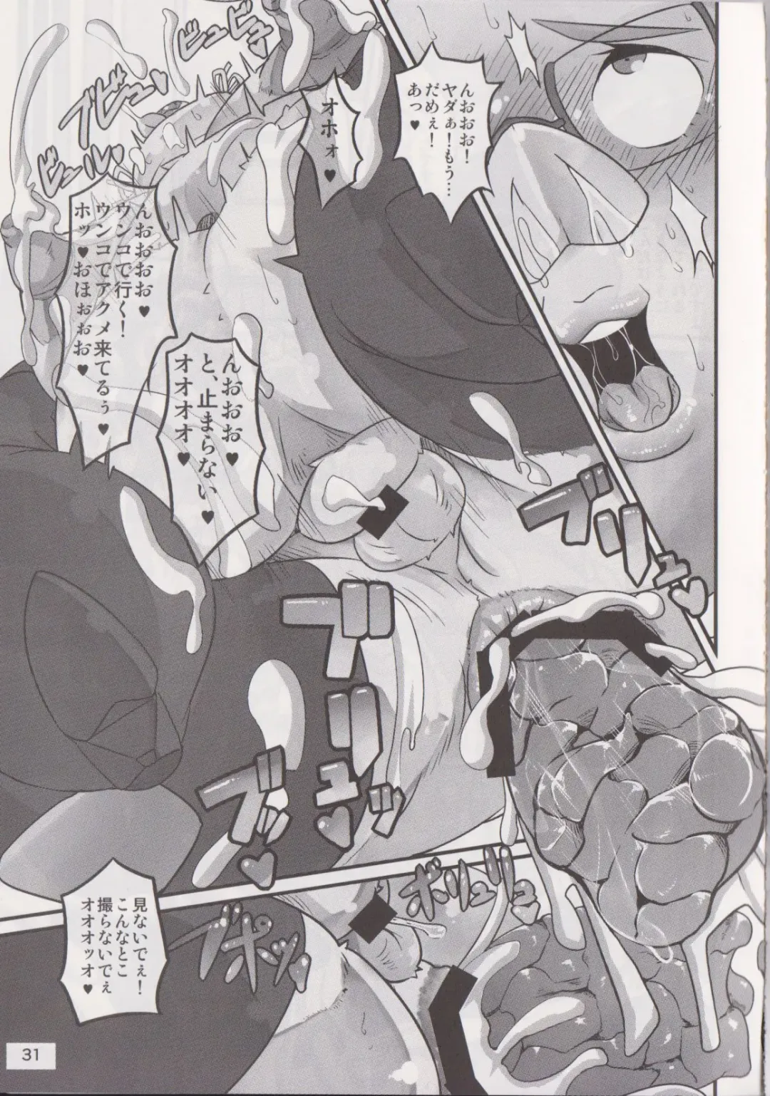 [Nasubin] Butaman Fhentai - Page 29