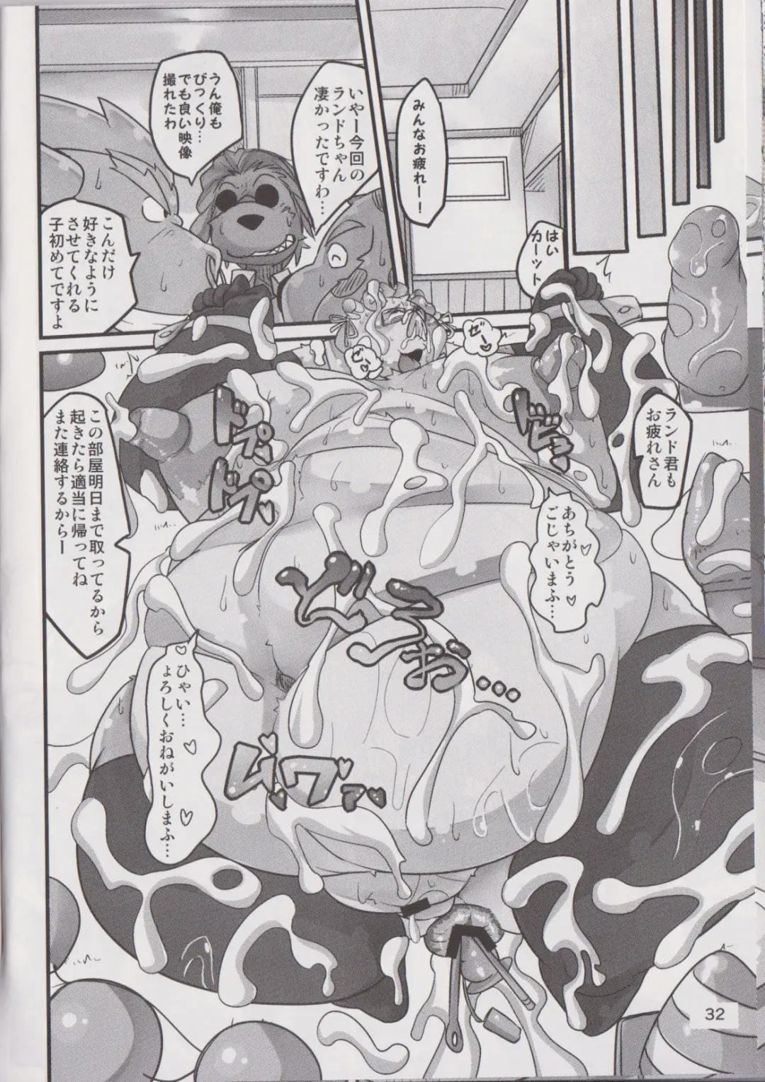 [Nasubin] Butaman Fhentai - Page 30