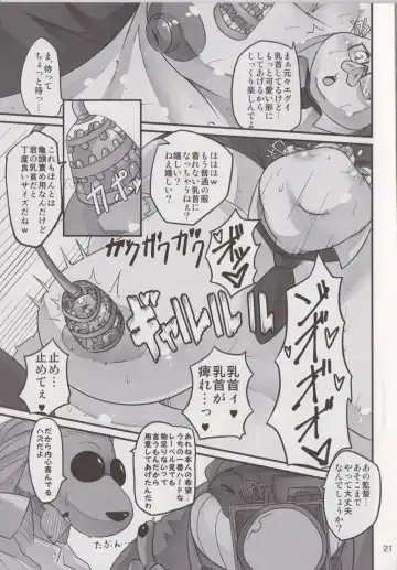 [Nasubin] Butaman Fhentai - Page 19