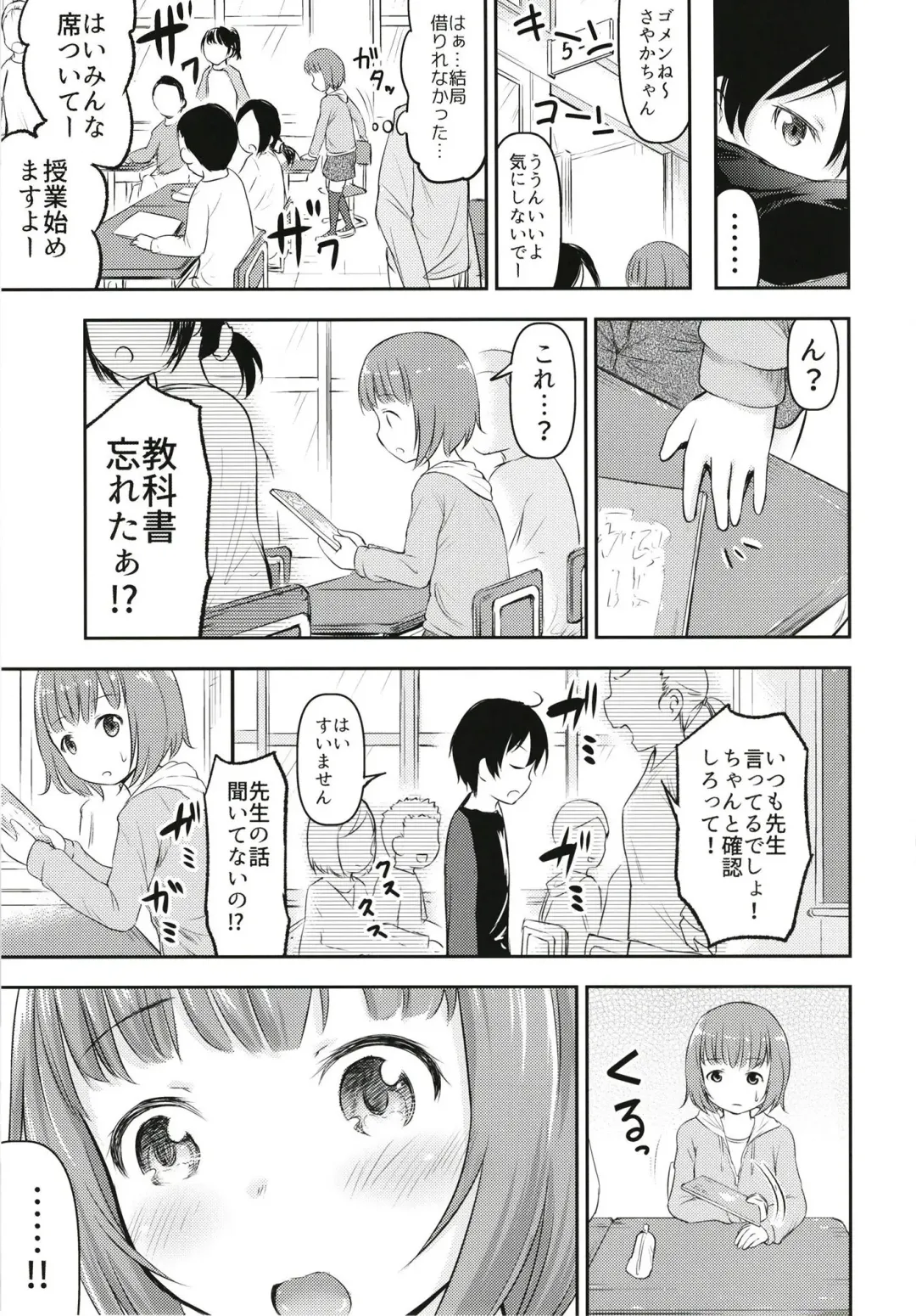 [Kidou Muichi] Chiisana Sei no Melody Fhentai - Page 12