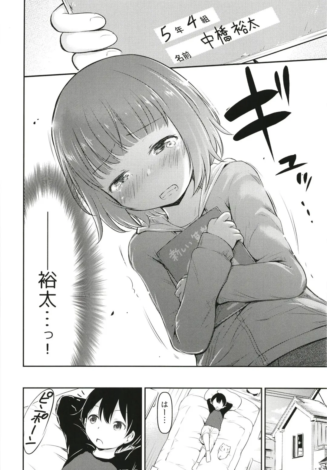 [Kidou Muichi] Chiisana Sei no Melody Fhentai - Page 13