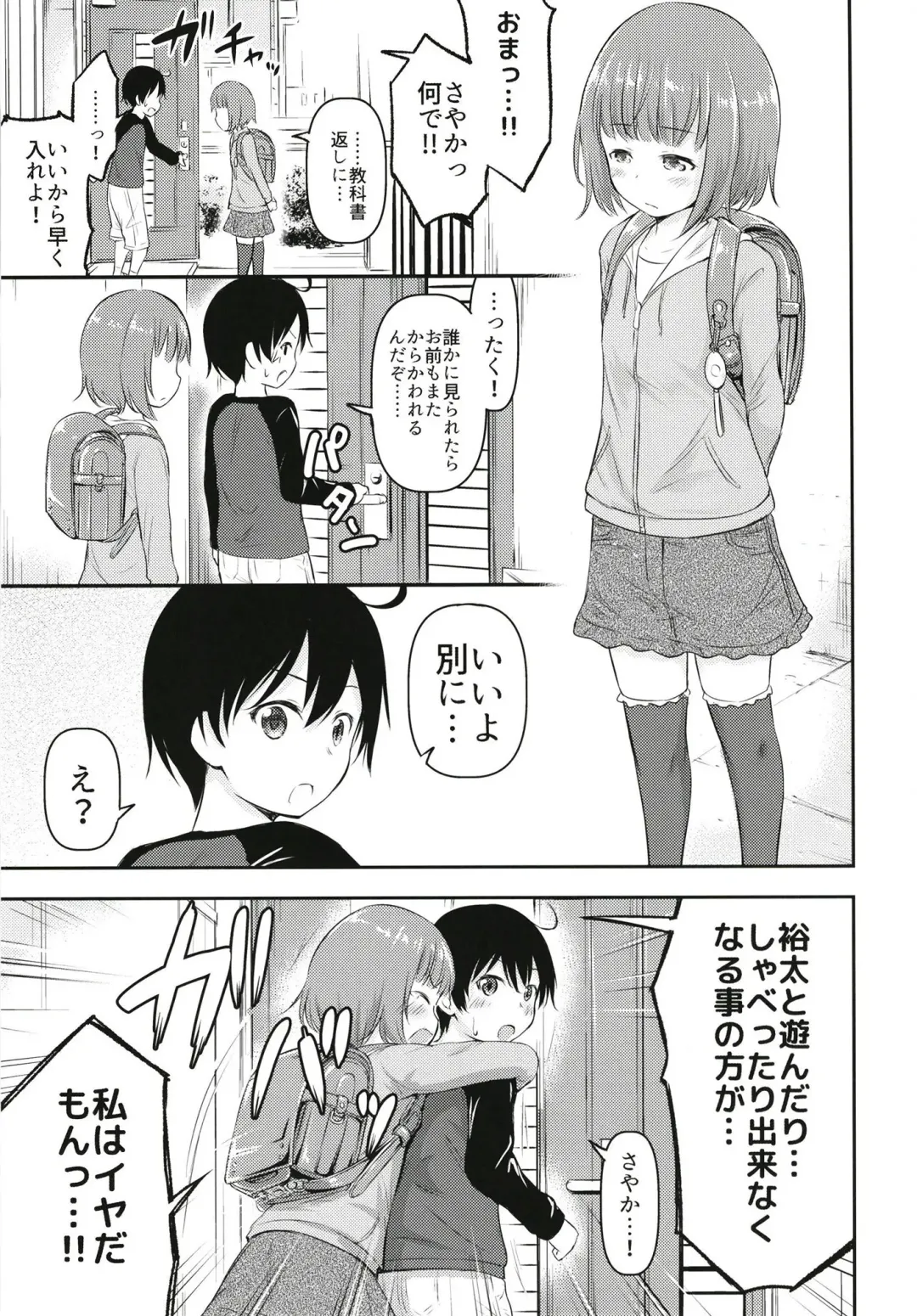 [Kidou Muichi] Chiisana Sei no Melody Fhentai - Page 14