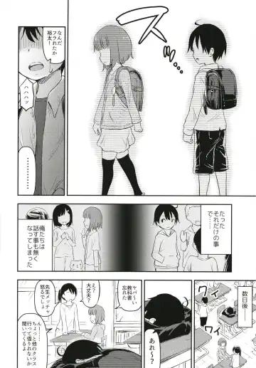 [Kidou Muichi] Chiisana Sei no Melody Fhentai.net - Page 11