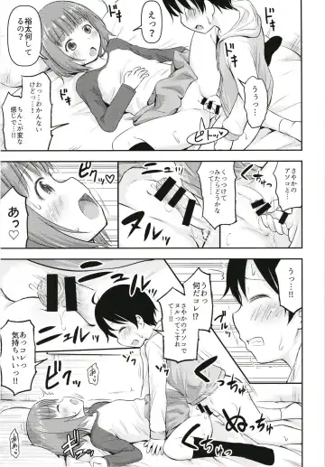 [Kidou Muichi] Chiisana Sei no Melody Fhentai.net - Page 6