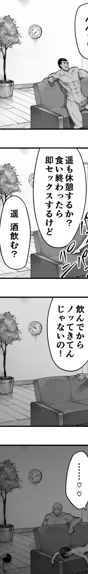 [Nt Robo] Doui no Ue no Netorare Manga Fhentai - Page 25