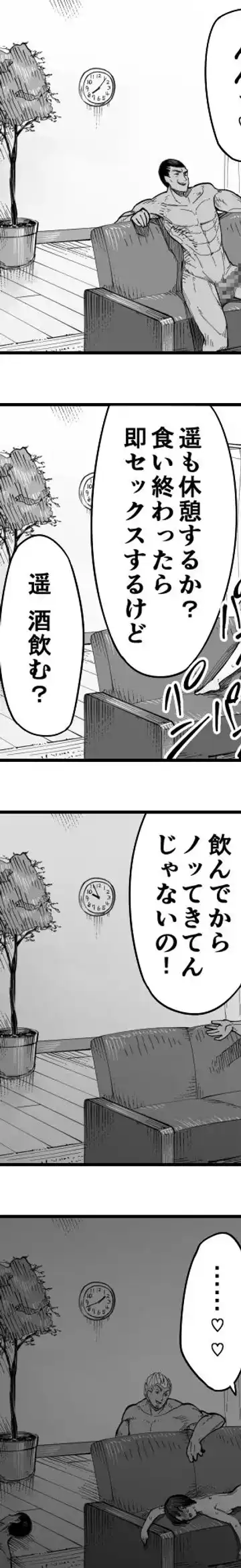 [Nt Robo] Doui no Ue no Netorare Manga Fhentai - Page 25