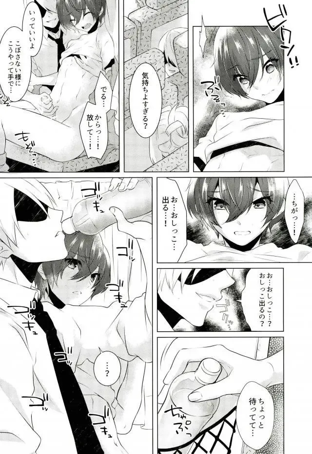 [Memeo] Yoru Wa Oshizukani Fhentai.net - Page 10