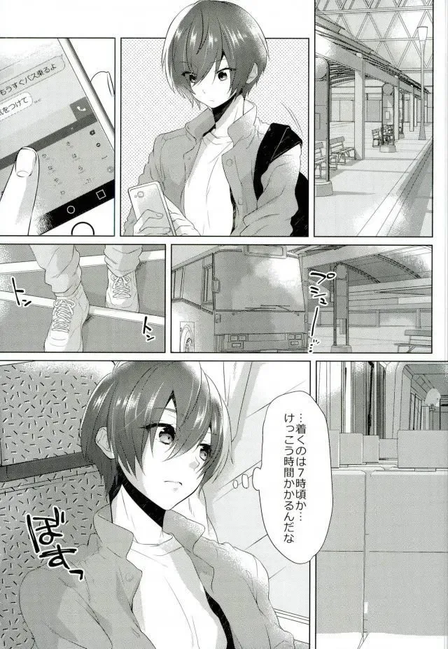 [Memeo] Yoru Wa Oshizukani Fhentai.net - Page 3