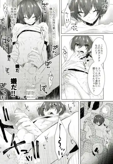 [Memeo] Yoru Wa Oshizukani Fhentai.net - Page 24