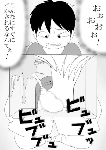 [Ogata Gou] Trespassing Tactics Fhentai.net - Page 7