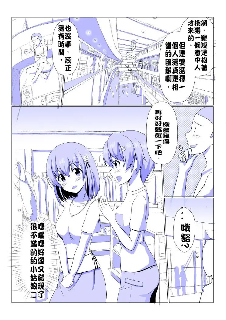 Read [Seiroa] 憑依部番外 - Fhentai.net