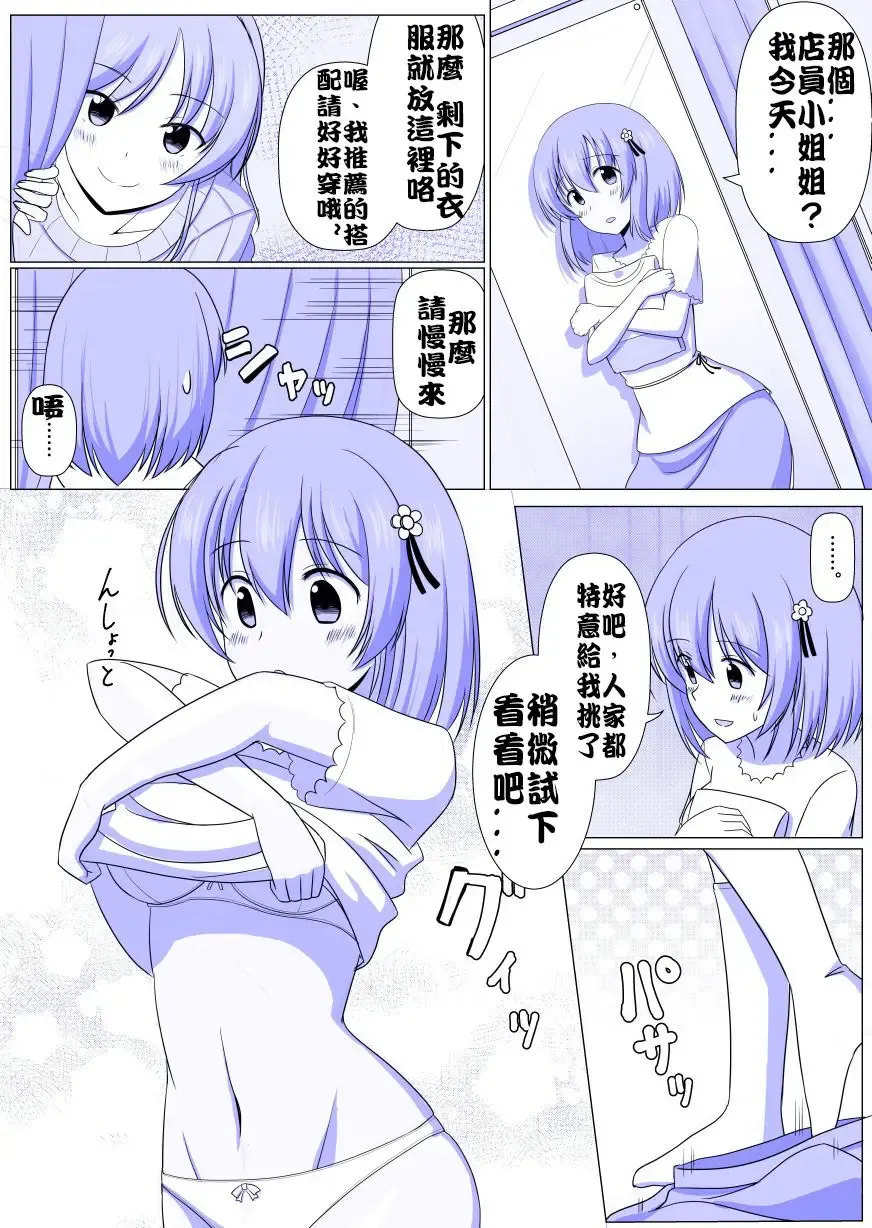 [Seiroa] 憑依部番外 Fhentai.net - Page 8