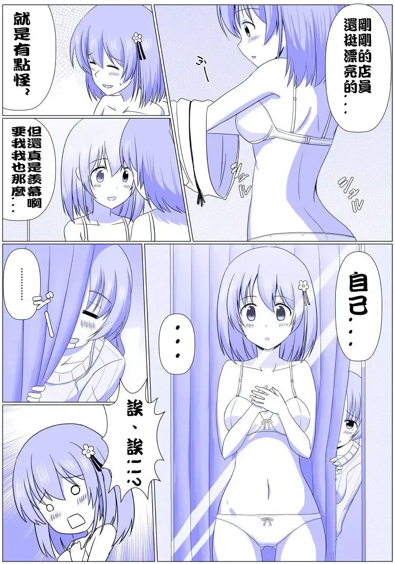 [Seiroa] 憑依部番外 Fhentai.net - Page 9