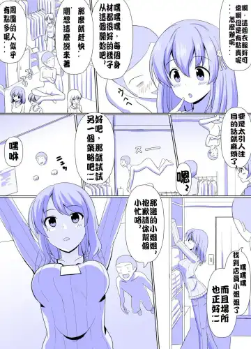 [Seiroa] 憑依部番外 Fhentai.net - Page 2