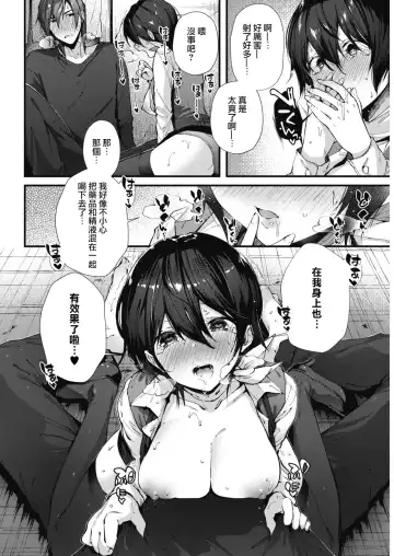 [Suihei Sen] Keiyaku shite♥Shite♥ Fhentai.net - Page 11