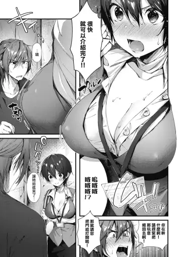 [Suihei Sen] Keiyaku shite♥Shite♥ Fhentai.net - Page 4