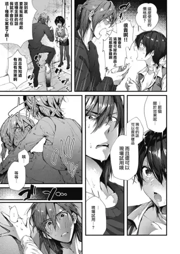 [Suihei Sen] Keiyaku shite♥Shite♥ Fhentai.net - Page 6