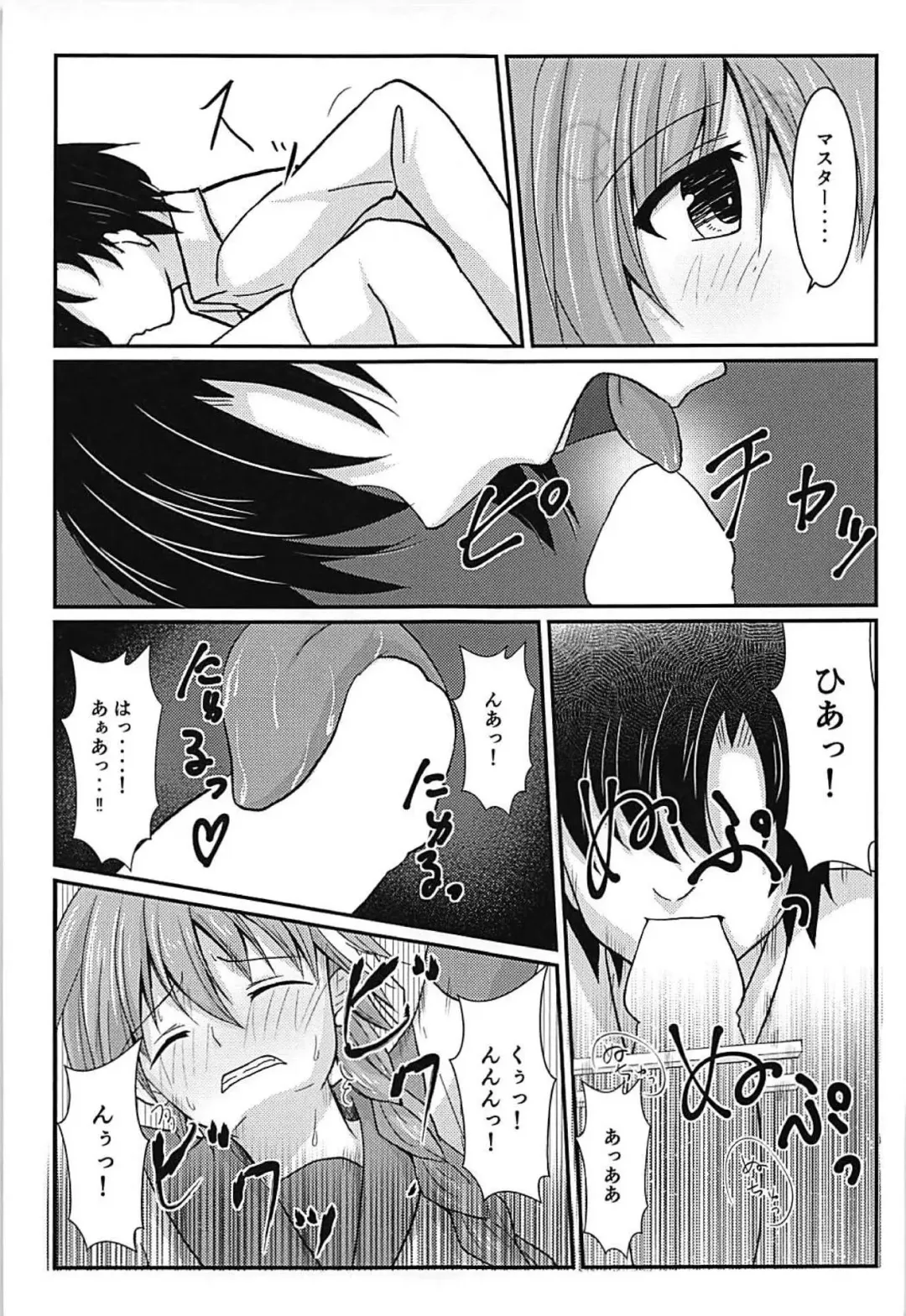 アストルフォきゅんお箸でシコシコ Fhentai.net - Page 12