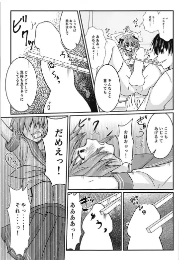 アストルフォきゅんお箸でシコシコ Fhentai.net - Page 6