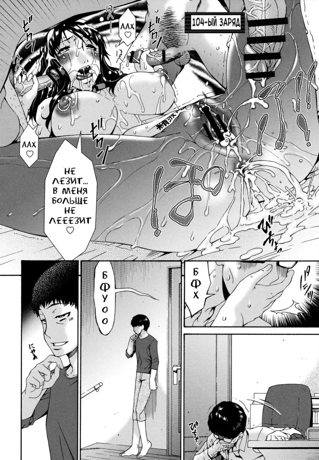 [Bai Asuka] Hametorare | Играя с... Ch. 12 Fhentai.net - Page 14