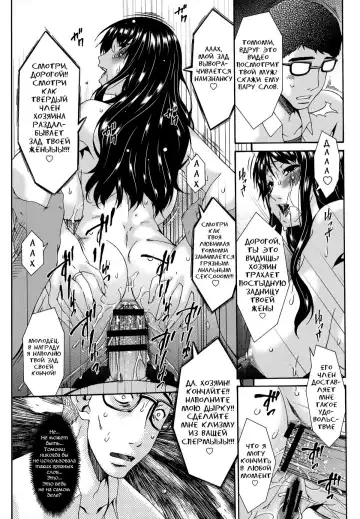 [Bai Asuka] Hametorare | Играя с... Ch. 12 Fhentai.net - Page 7