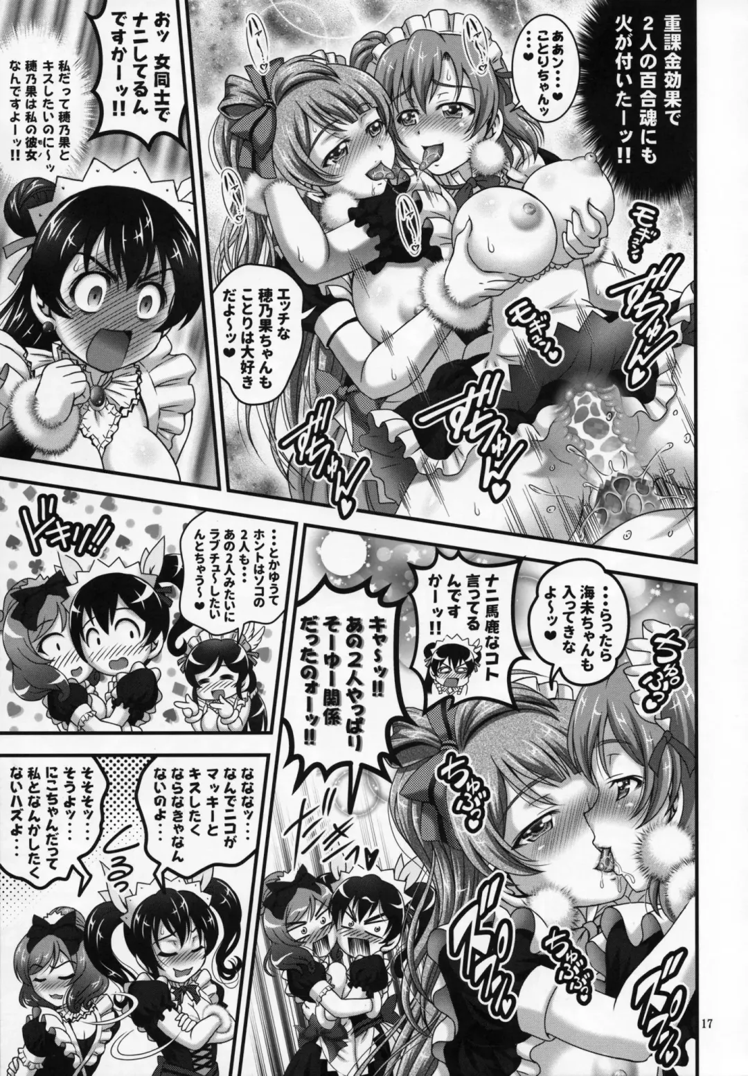 [Kakyouin Chiroru] Ore Yome Saimin 5 Fhentai - Page 18