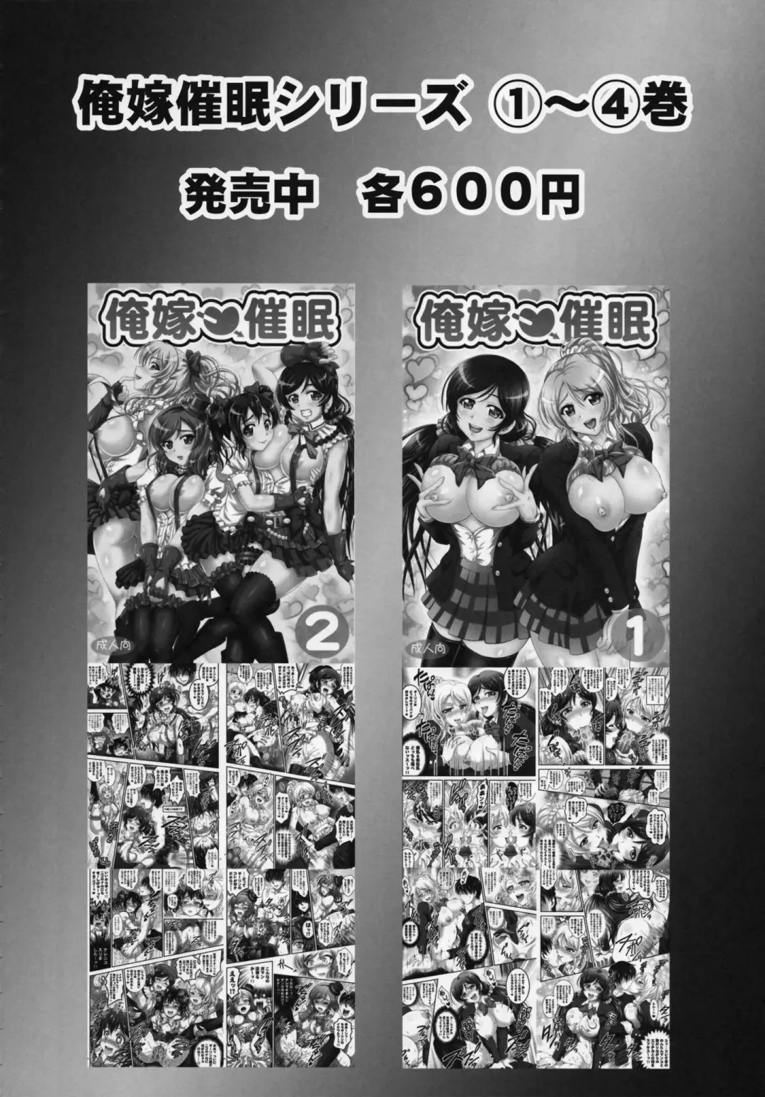 [Kakyouin Chiroru] Ore Yome Saimin 5 Fhentai - Page 27