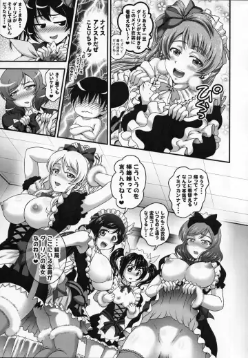 [Kakyouin Chiroru] Ore Yome Saimin 5 Fhentai - Page 12