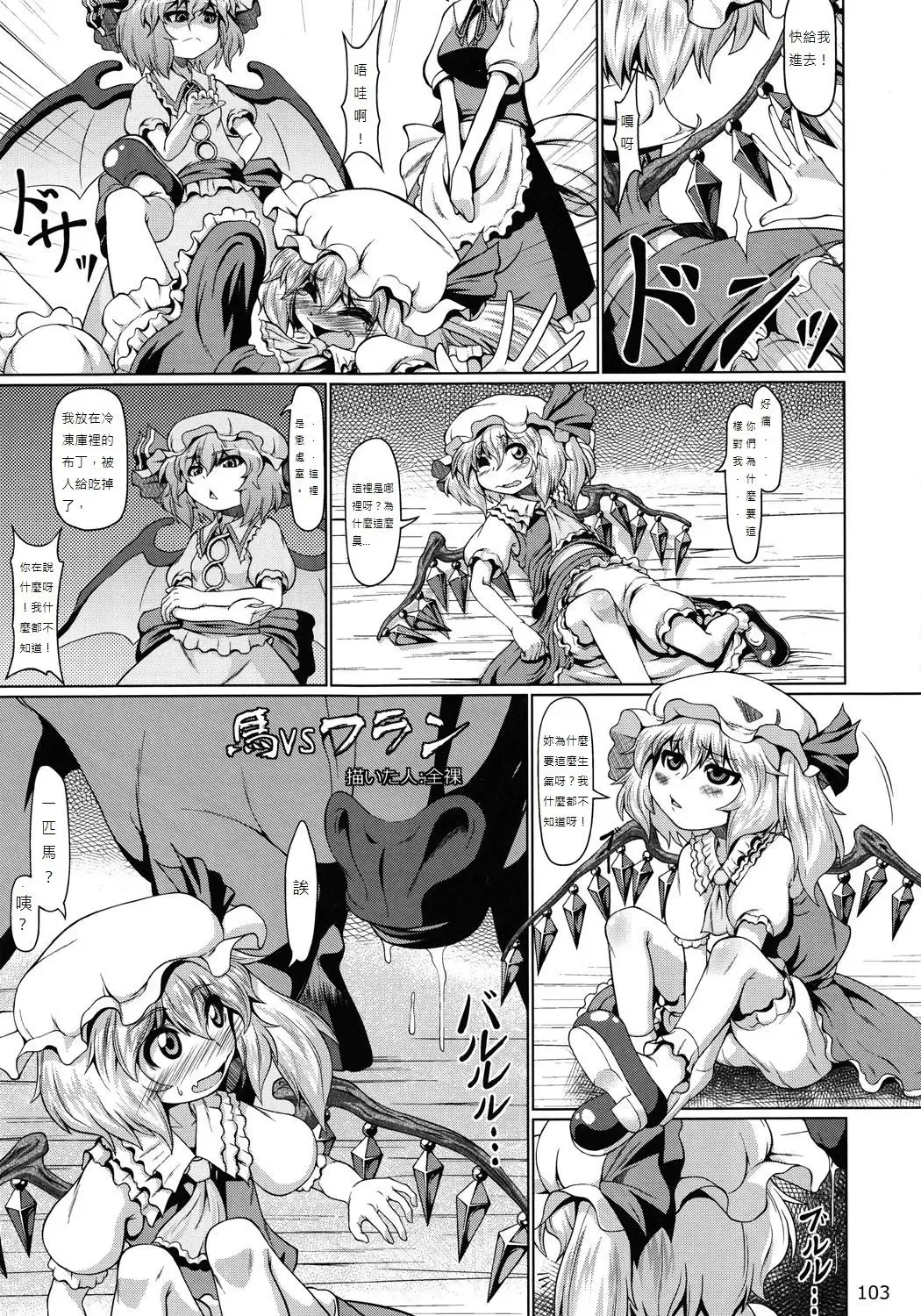 [Zenra] Horse vs Flan Fhentai.net - Page 2