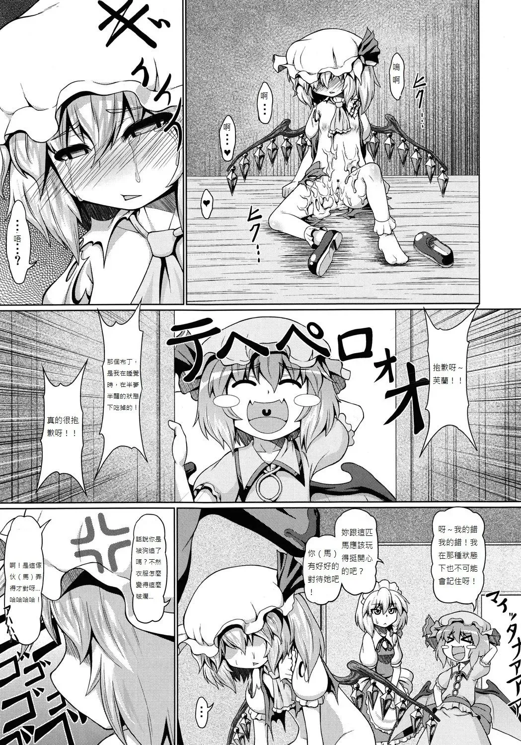 [Zenra] Horse vs Flan Fhentai.net - Page 8