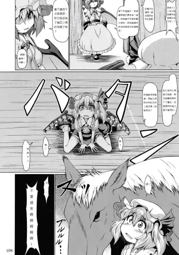 [Zenra] Horse vs Flan Fhentai.net - Page 3