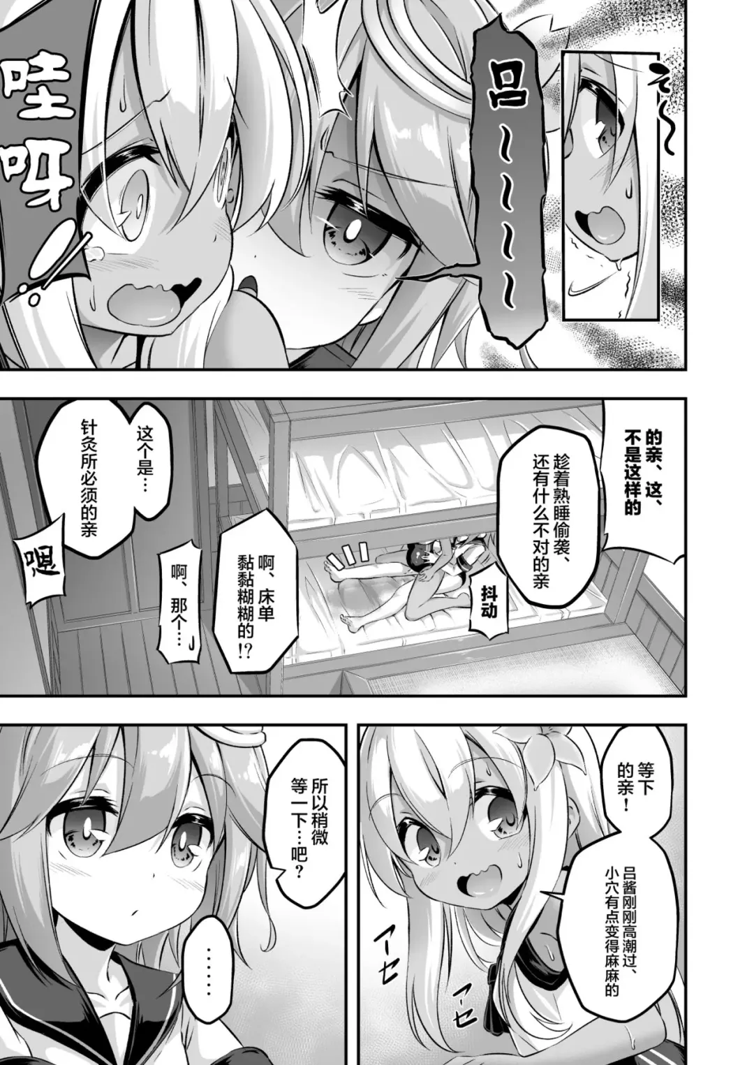 [Musouduki] Loli & Futa Vol. 8 | 蘿莉&扶她 Vol.8 Fhentai - Page 23