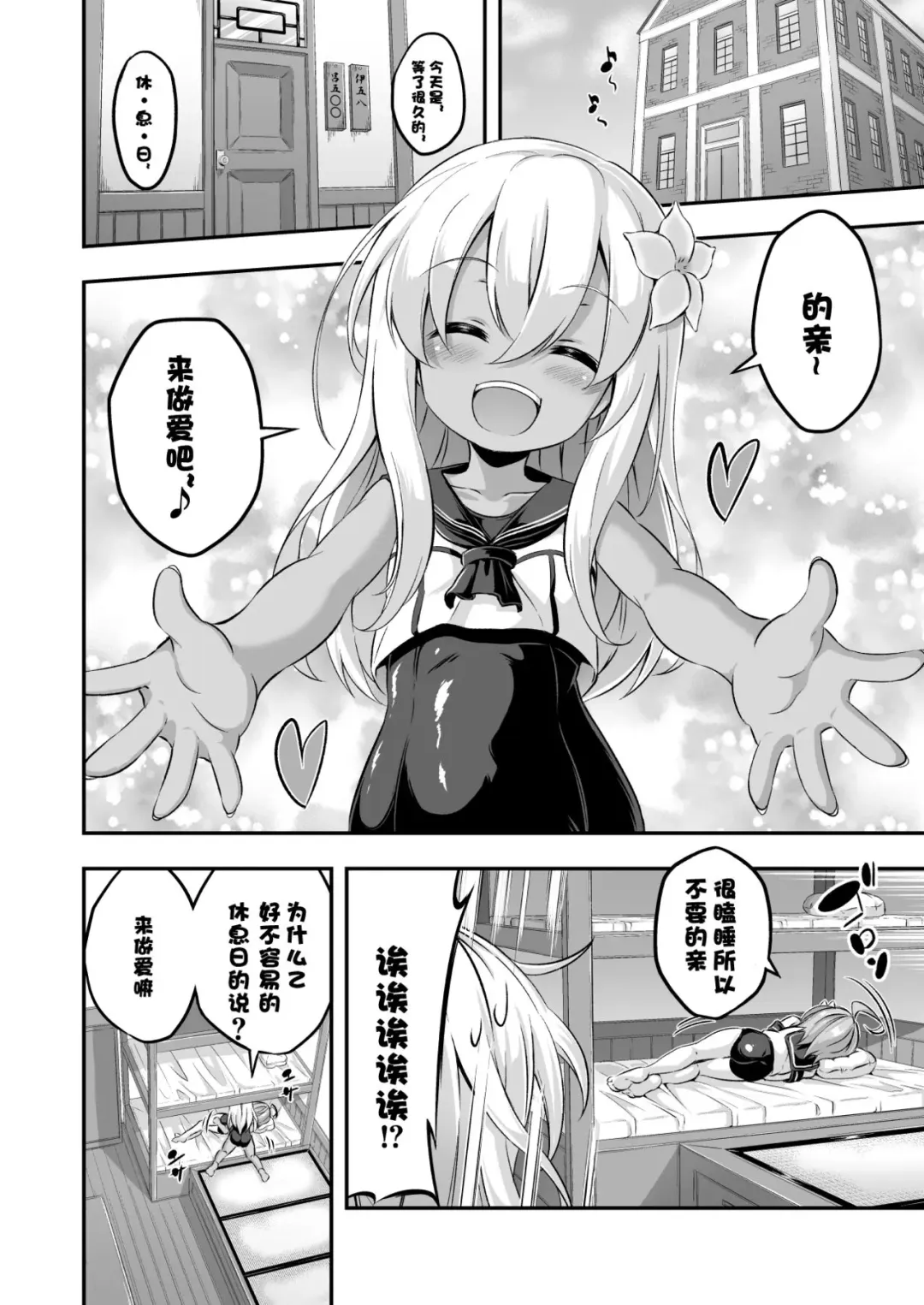 [Musouduki] Loli & Futa Vol. 8 | 蘿莉&扶她 Vol.8 Fhentai - Page 4
