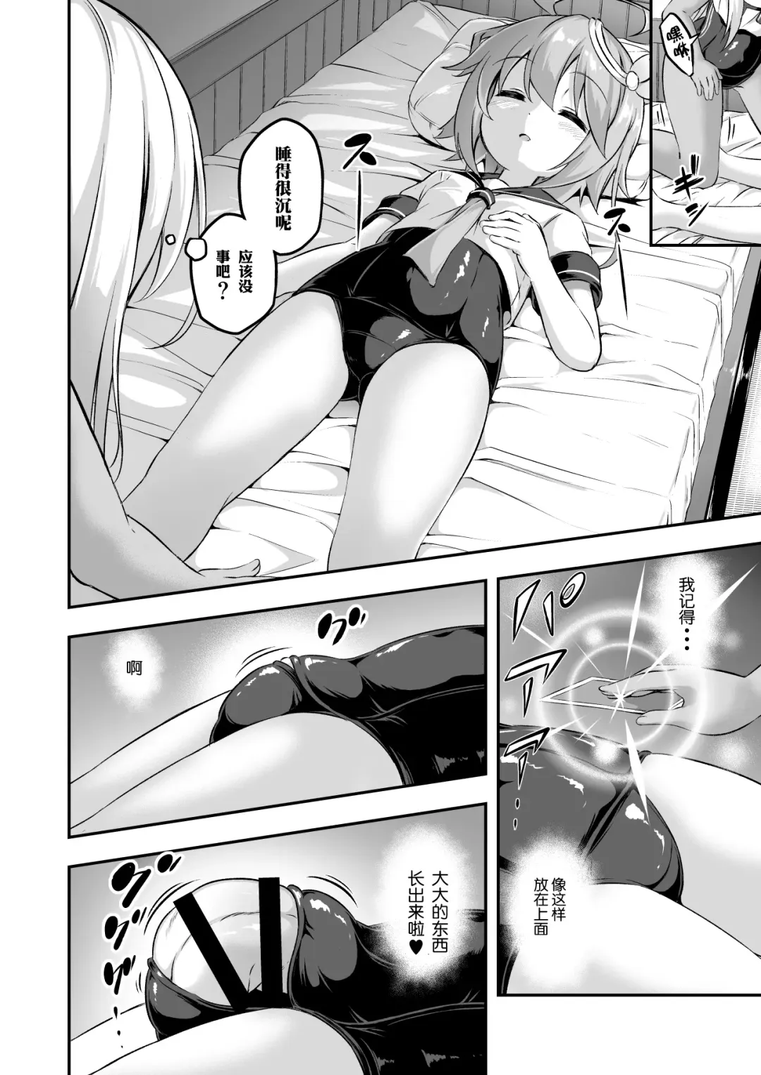 [Musouduki] Loli & Futa Vol. 8 | 蘿莉&扶她 Vol.8 Fhentai - Page 6