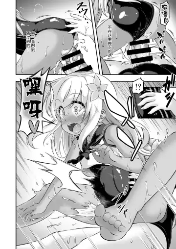 [Musouduki] Loli & Futa Vol. 8 | 蘿莉&扶她 Vol.8 Fhentai.net - Page 22