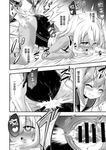 [Musouduki] Loli & Futa Vol. 8 | 蘿莉&扶她 Vol.8 Fhentai.net - Page 26