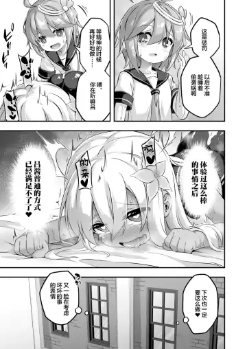 [Musouduki] Loli & Futa Vol. 8 | 蘿莉&扶她 Vol.8 Fhentai.net - Page 29