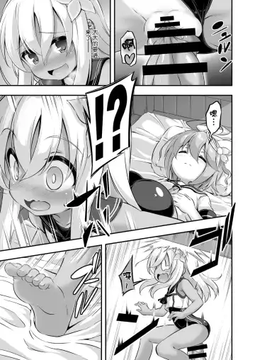 [Musouduki] Loli & Futa Vol. 8 | 蘿莉&扶她 Vol.8 Fhentai.net - Page 9