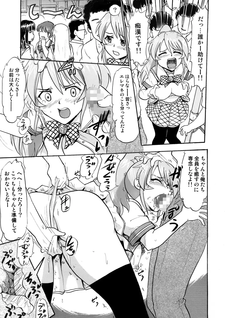 [Deep Purple 72] Watashi-tachi Mina-san no Seiyoku Shori-gakari ni Kimarimashita. Fhentai - Page 12