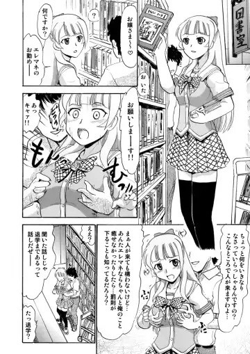 [Deep Purple 72] Watashi-tachi Mina-san no Seiyoku Shori-gakari ni Kimarimashita. Fhentai - Page 21