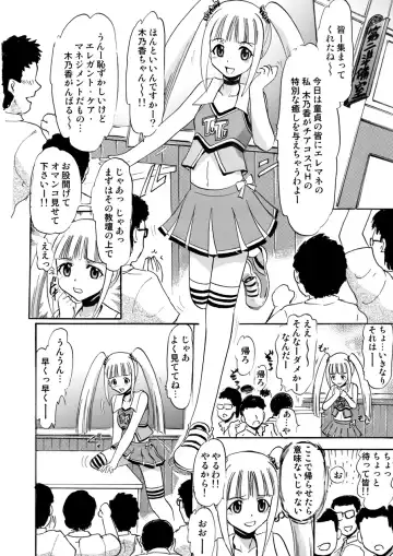 [Deep Purple 72] Watashi-tachi Mina-san no Seiyoku Shori-gakari ni Kimarimashita. Fhentai - Page 33