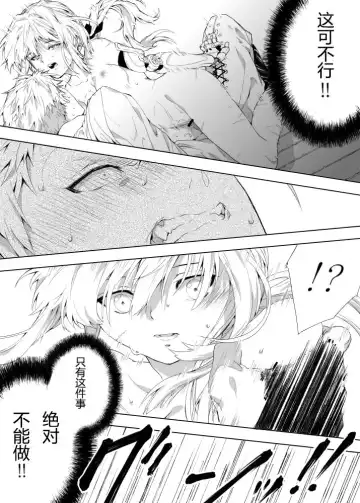 [Maccha] Benedict-kun no Hajimete Fhentai.net - Page 10