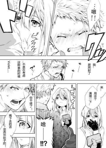 [Maccha] Benedict-kun no Hajimete Fhentai.net - Page 5