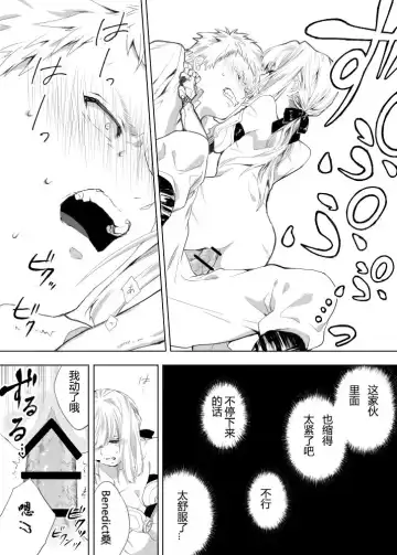 [Maccha] Benedict-kun no Hajimete Fhentai.net - Page 8