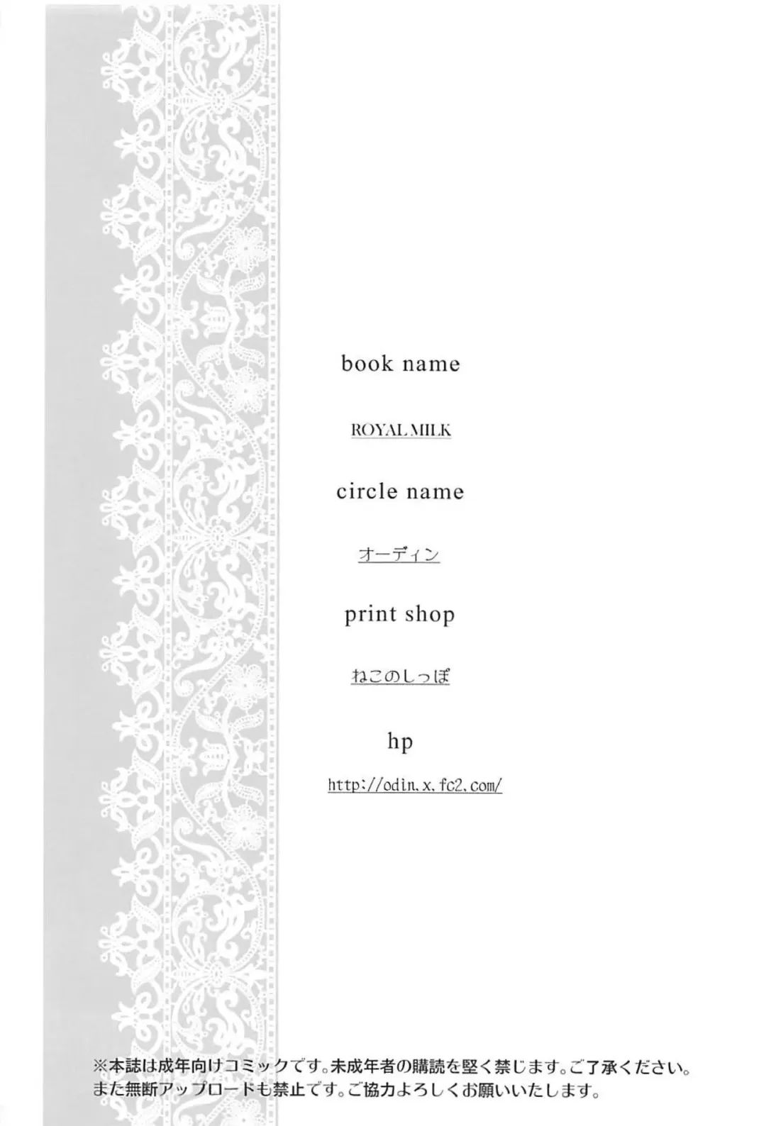 [Kurokawa Izumi] Royal Milk Fhentai - Page 17