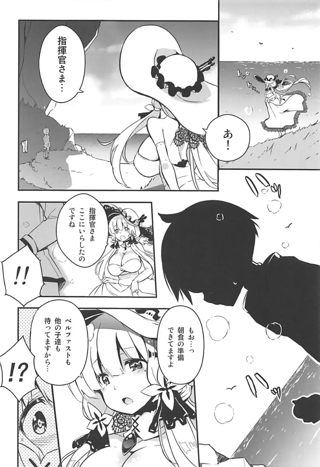 [Kurokawa Izumi] Royal Milk Fhentai - Page 3