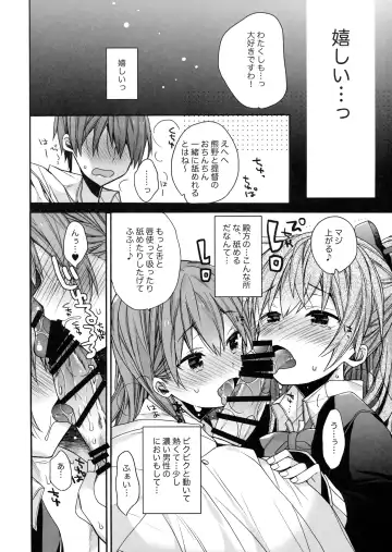 [Araki Kanao] Suzuya to Kumano o Aishichao! Fhentai.net - Page 13